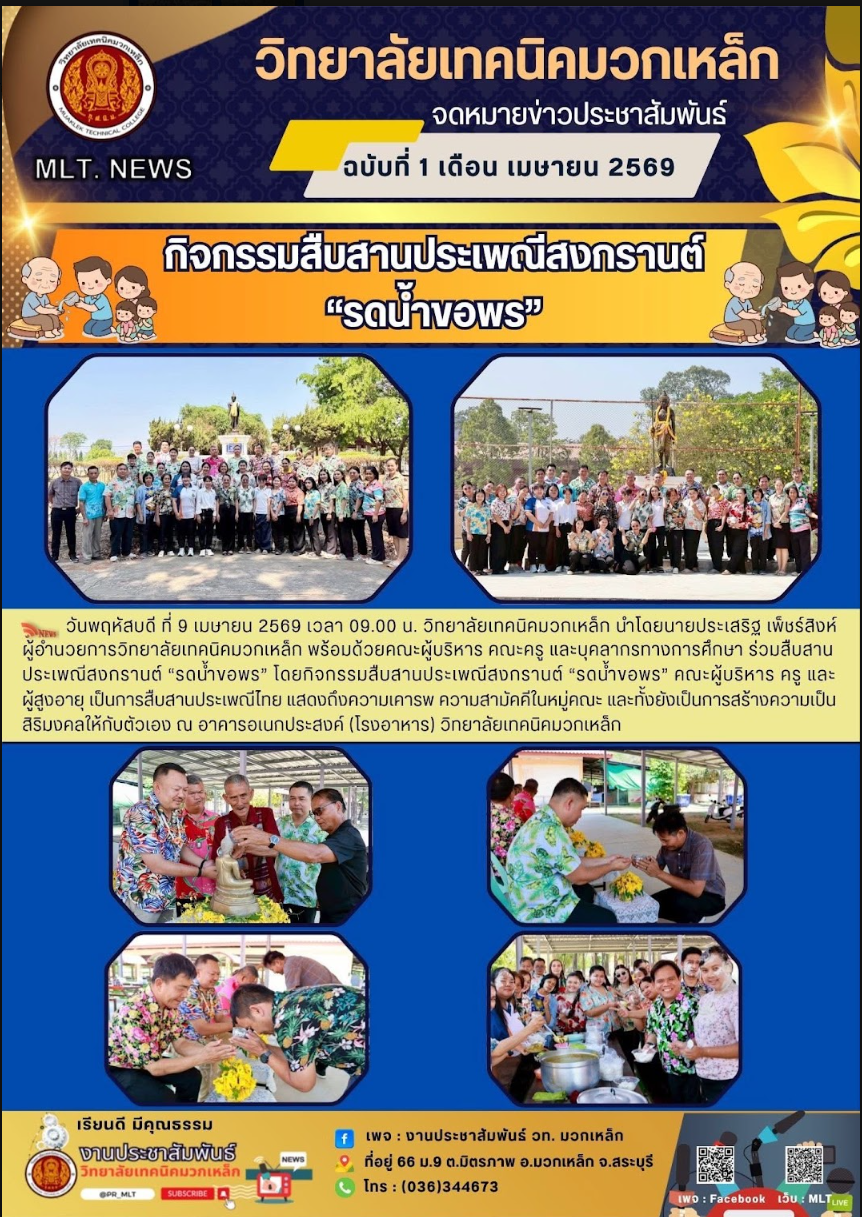 โครงการสัมนาฯ